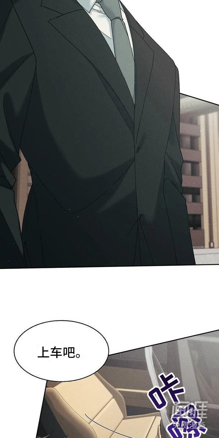第8章：盲点：有猫腻