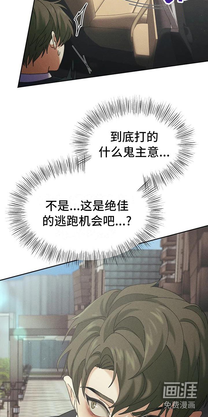 第8章：盲点：有猫腻