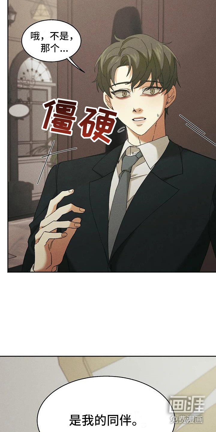 第9章：盲点：高级餐厅