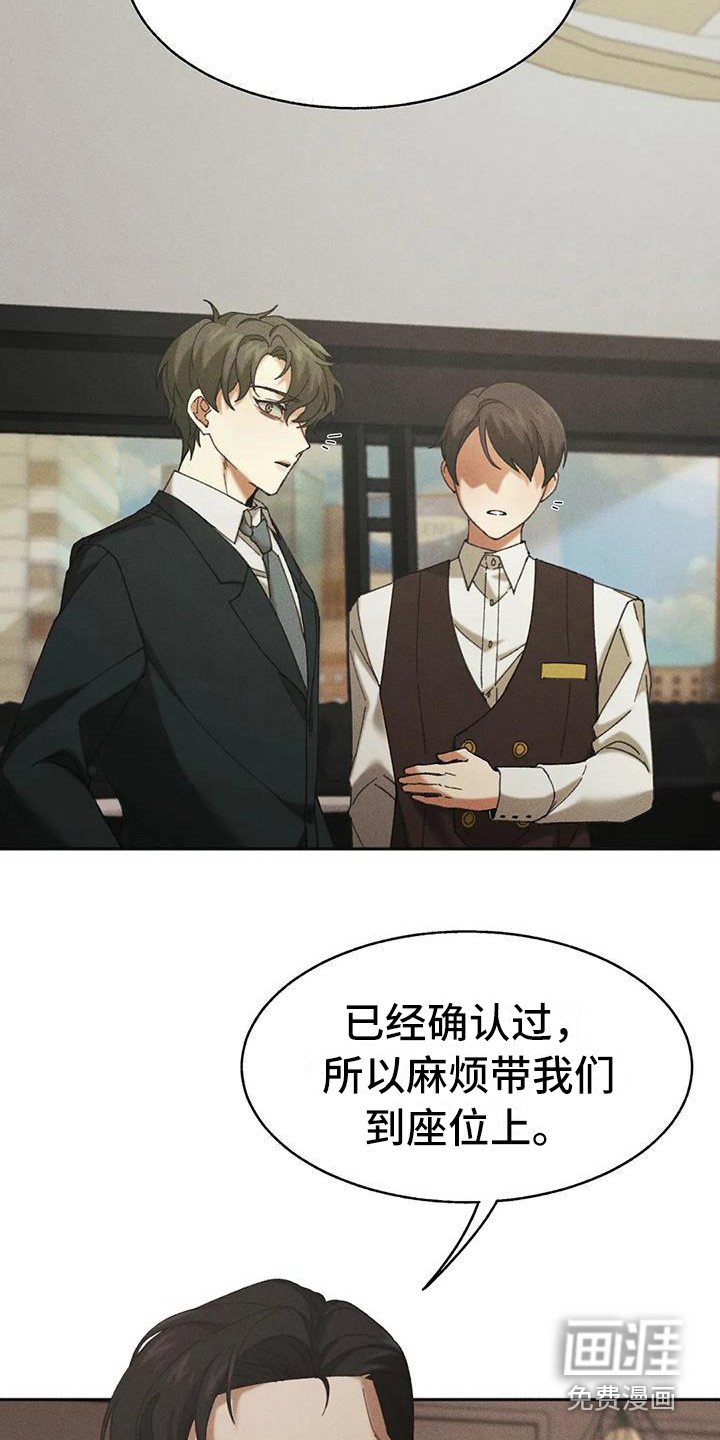 第9章：盲点：高级餐厅
