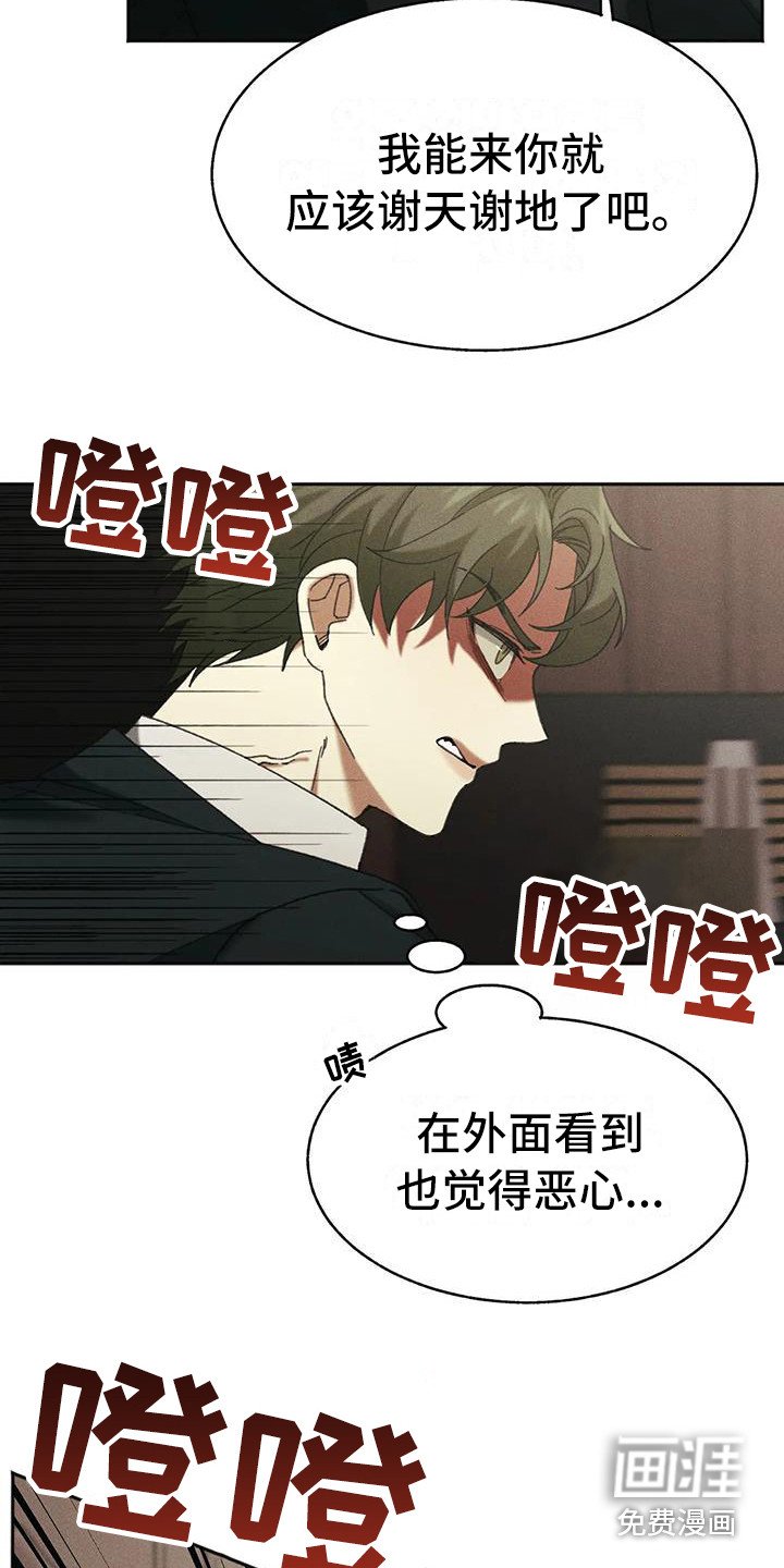 第9章：盲点：高级餐厅
