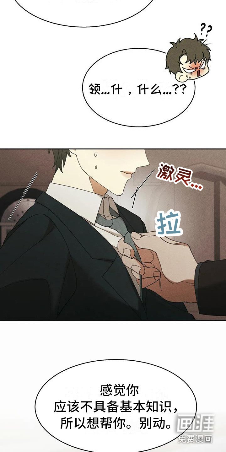 第9章：盲点：高级餐厅