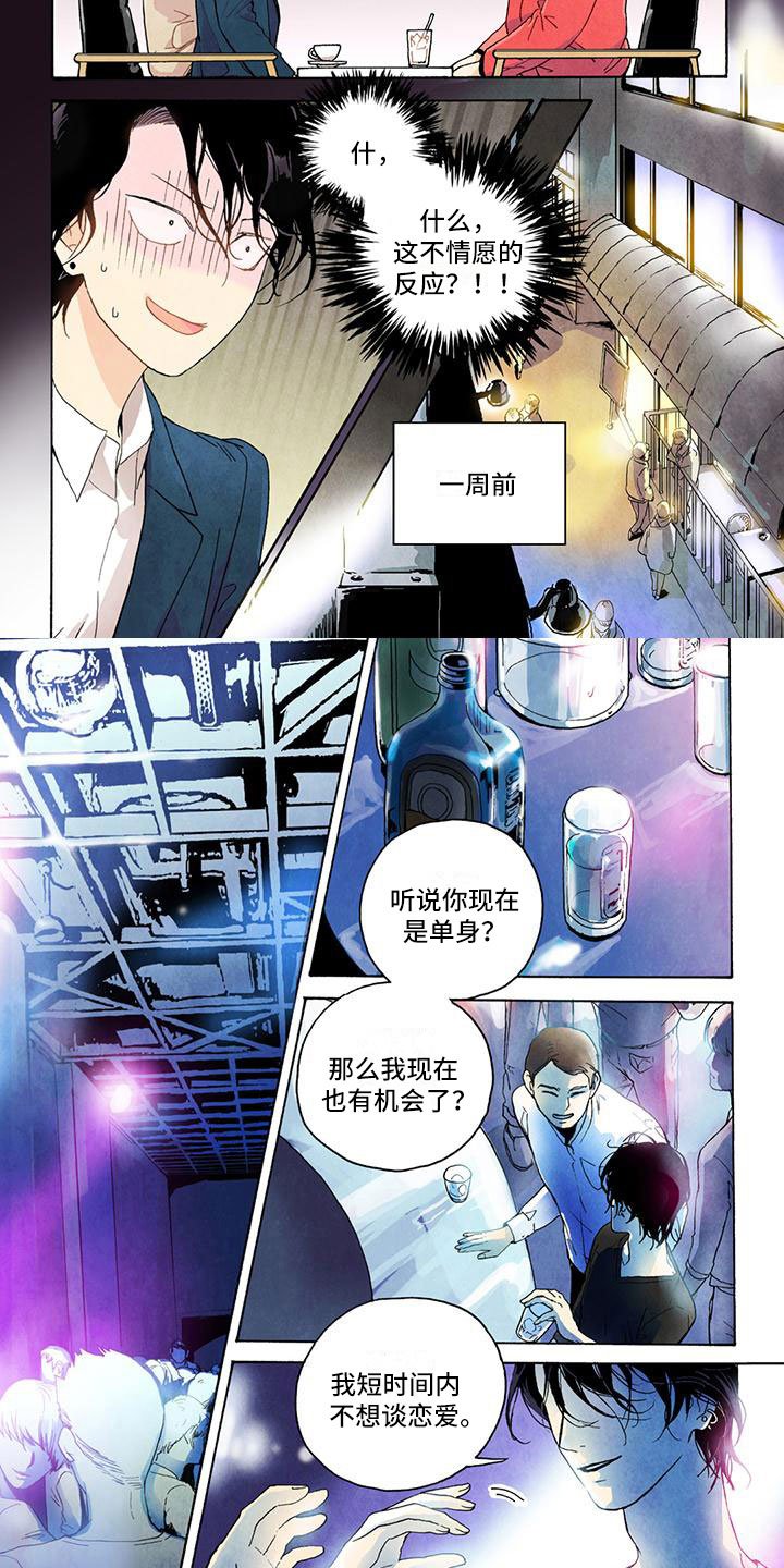 第1章：他的工作