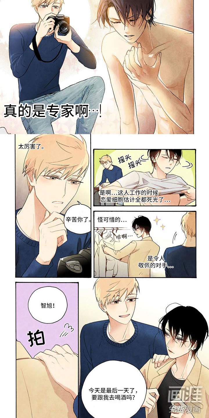 第10章：一起去喝酒