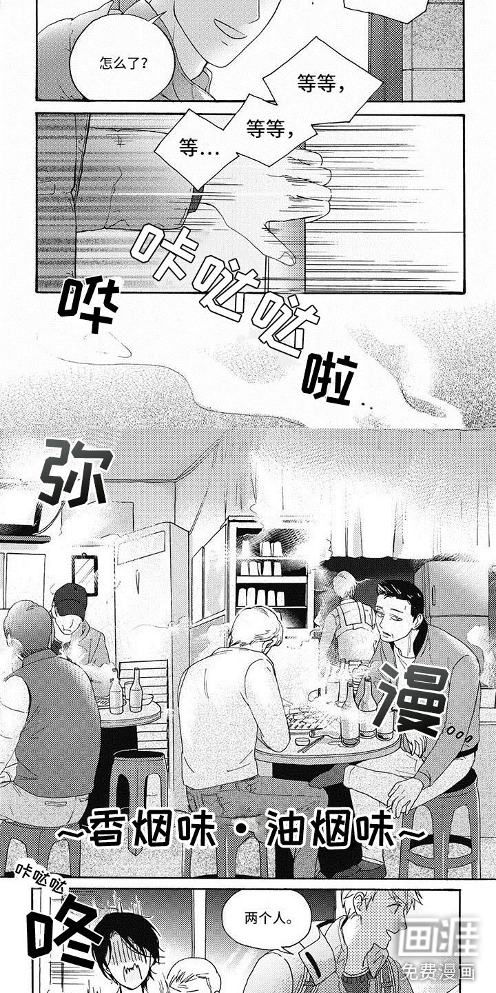 第10章：一起去喝酒