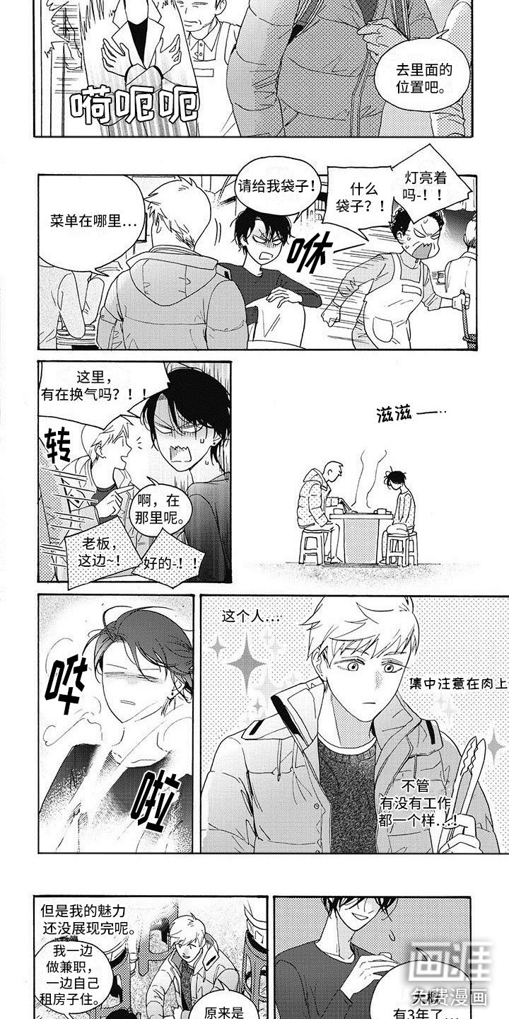 第10章：一起去喝酒