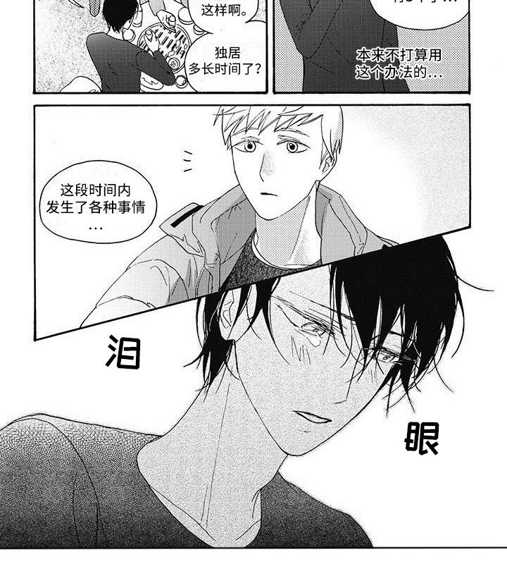 第10章：一起去喝酒