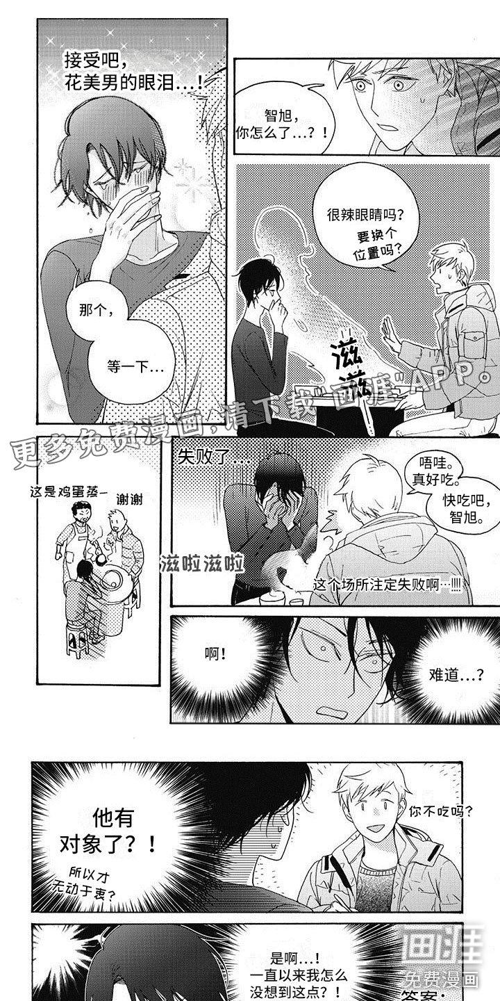 第11章：不感兴趣