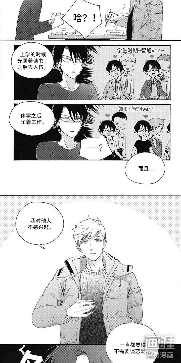 第11章：不感兴趣