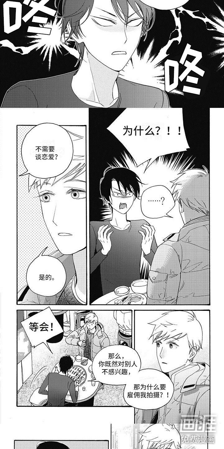 第11章：不感兴趣