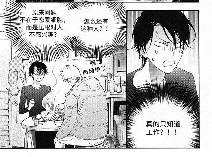 第11章：不感兴趣