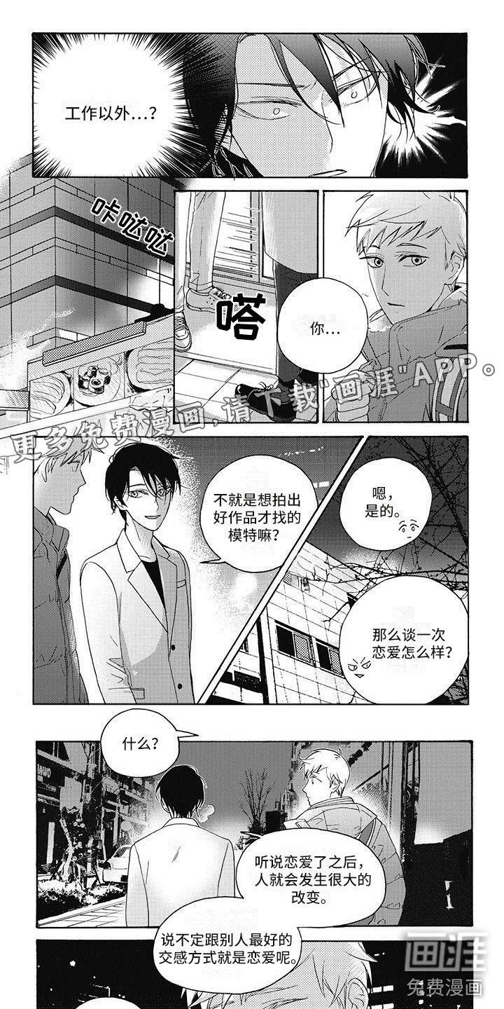 第12章：恋爱练习