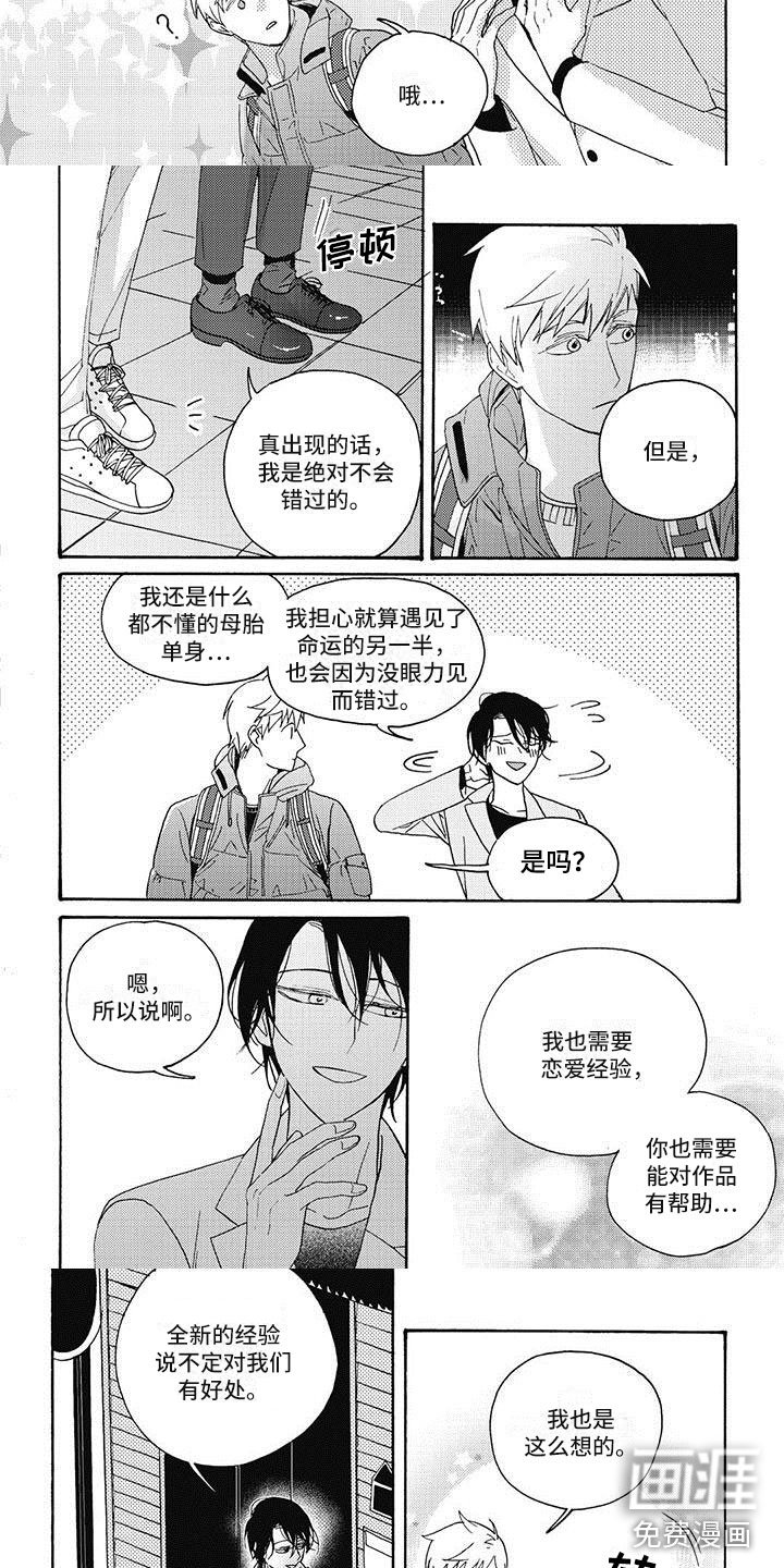 第12章：恋爱练习