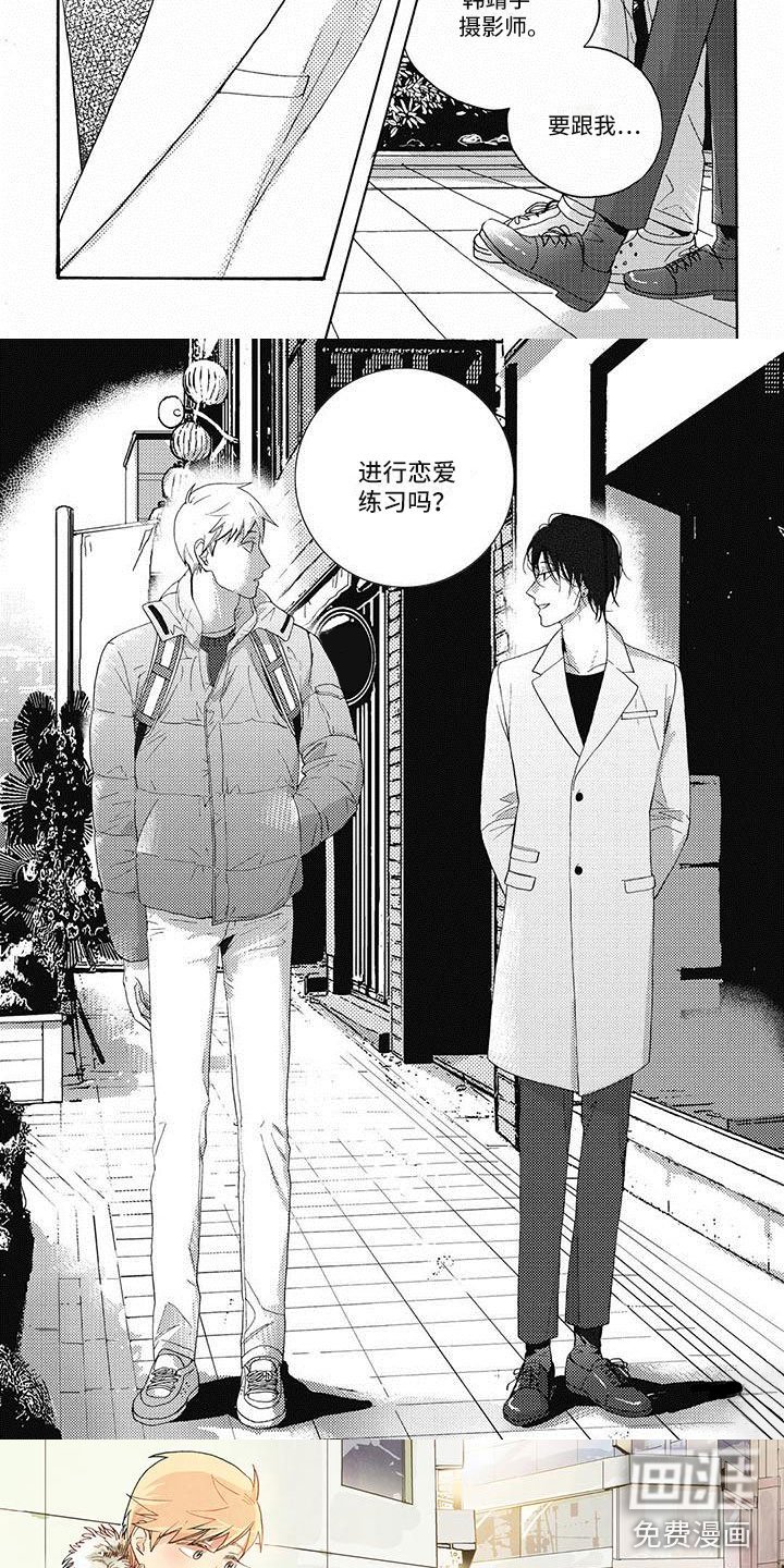 第12章：恋爱练习