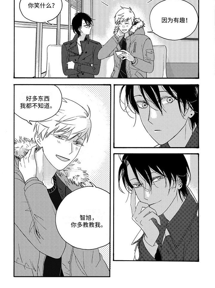 第13章：多教教我