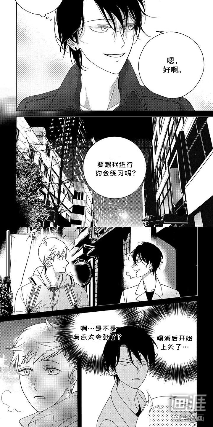 第14章：请多指教