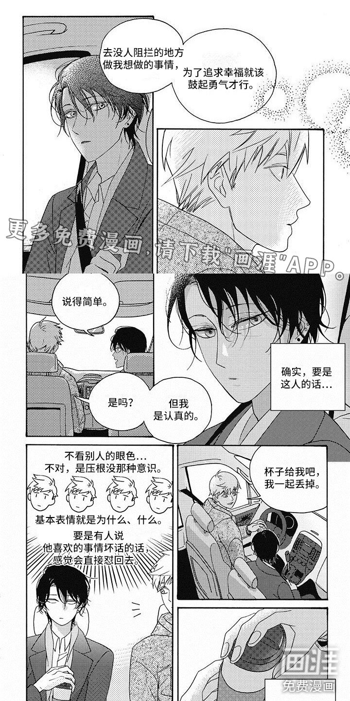 第16章：怎么不早说