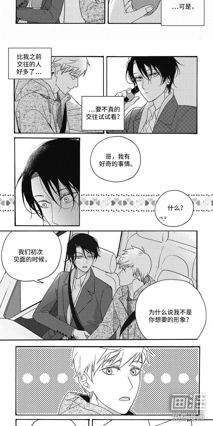 第16章：怎么不早说