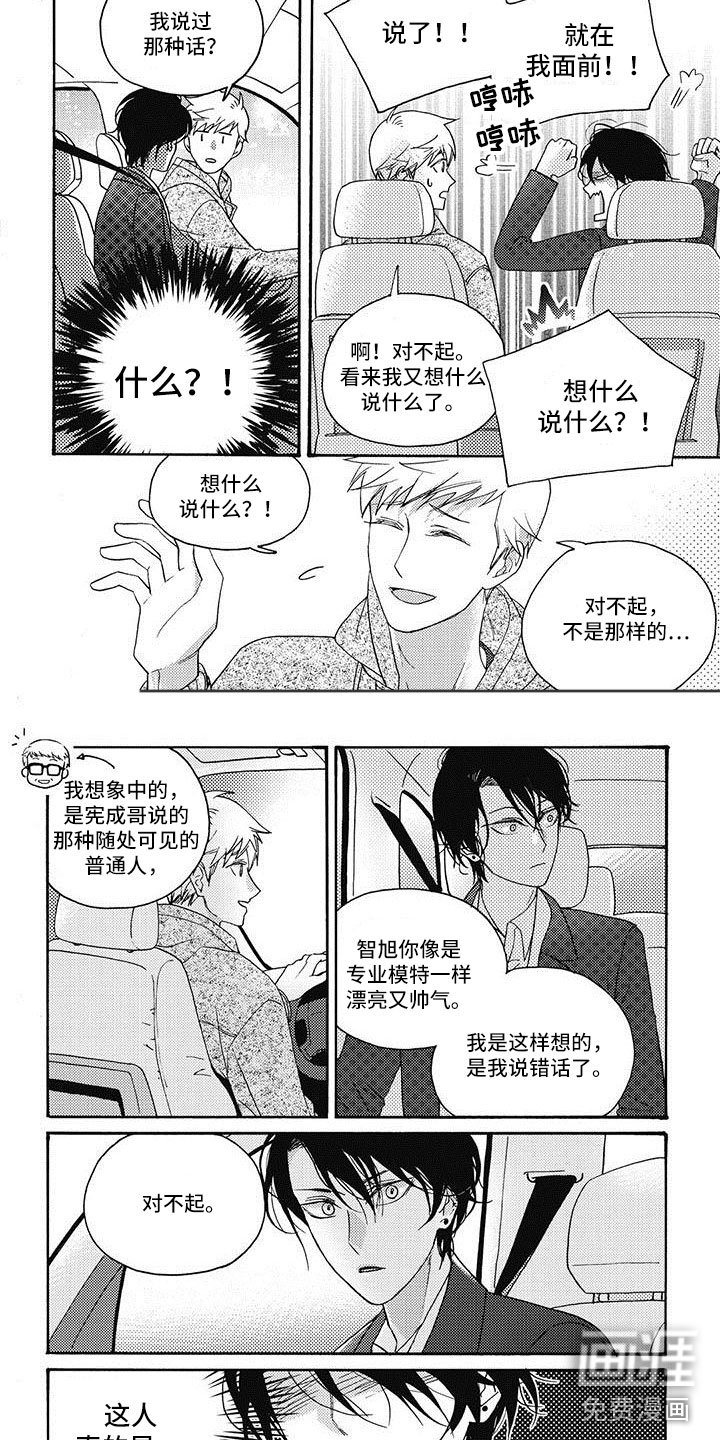 第16章：怎么不早说