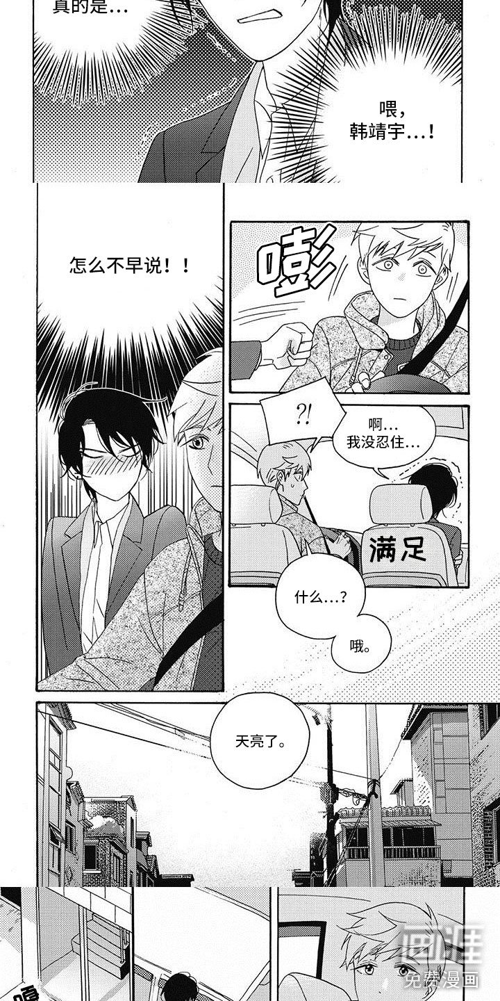 第16章：怎么不早说