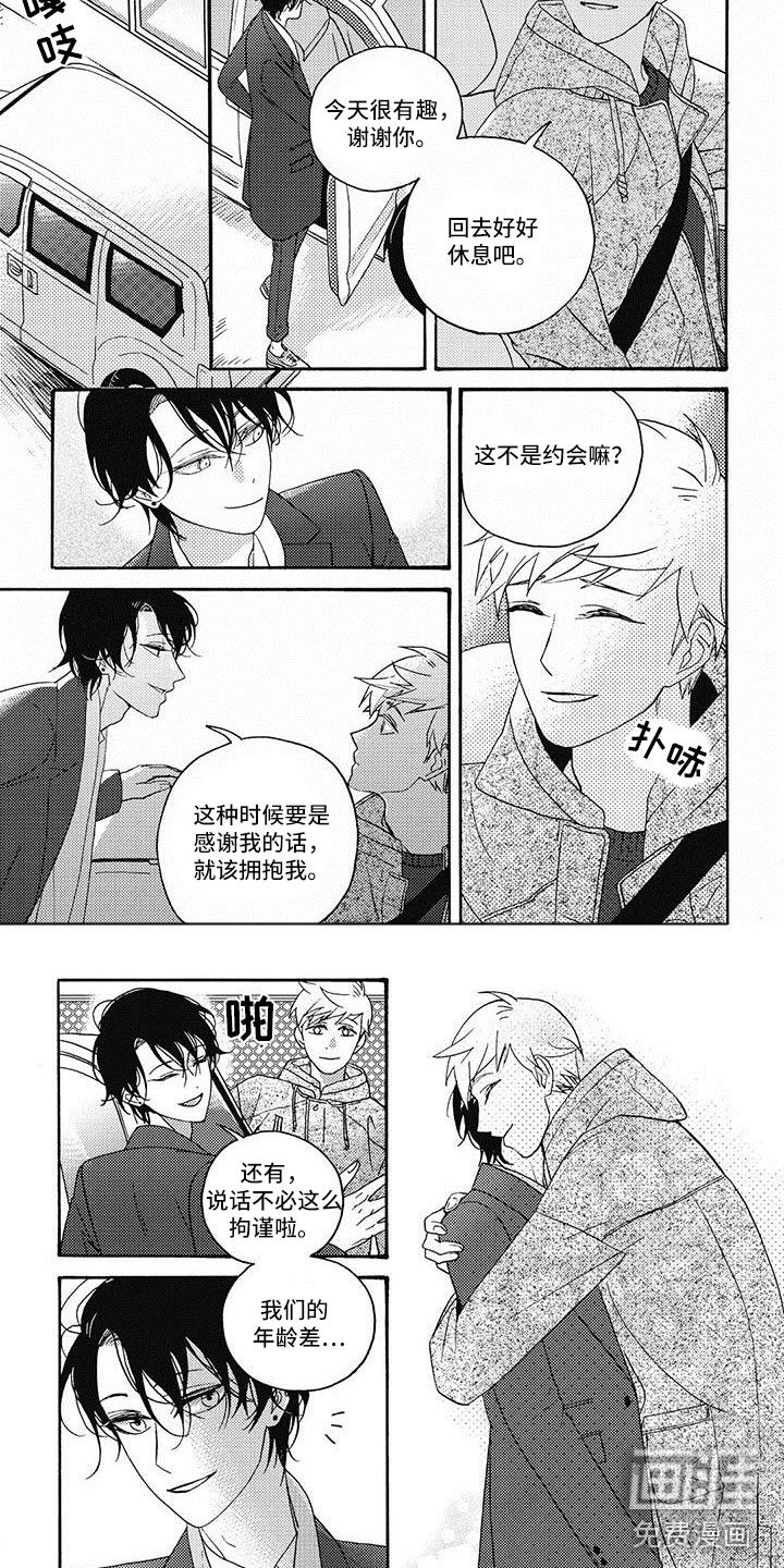 第16章：怎么不早说