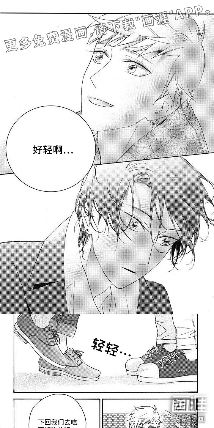 第17章：心动