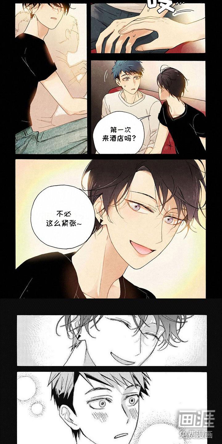 第17章：心动