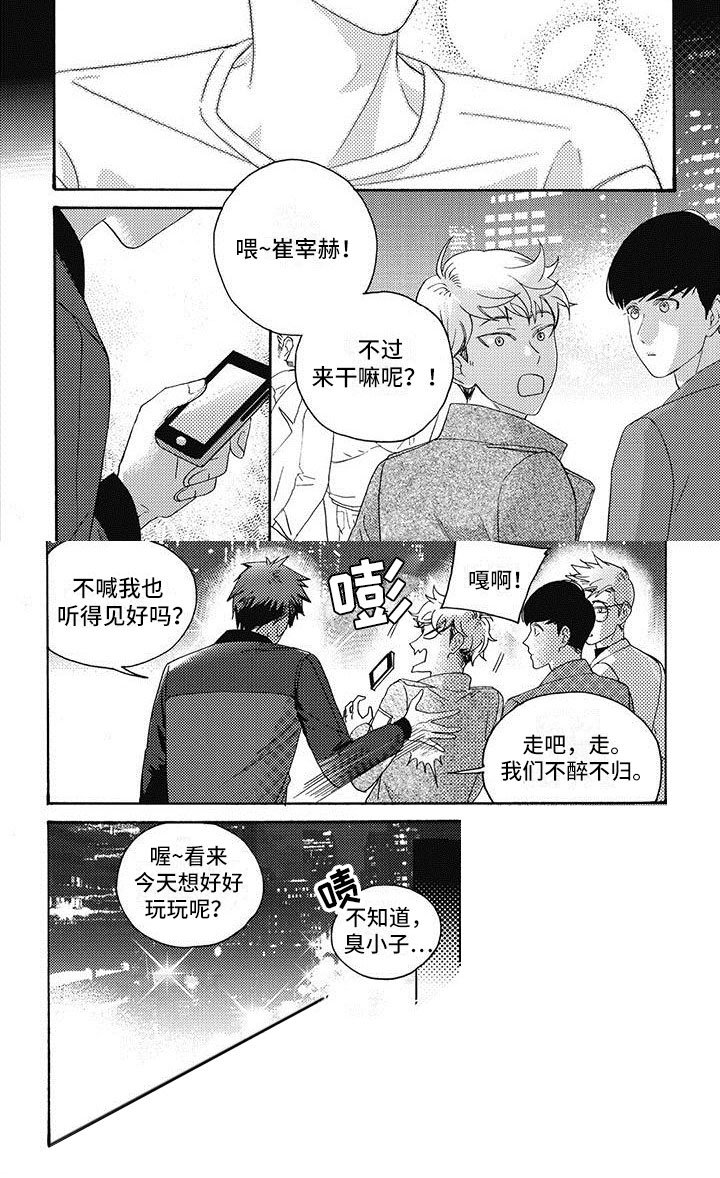 第17章：心动