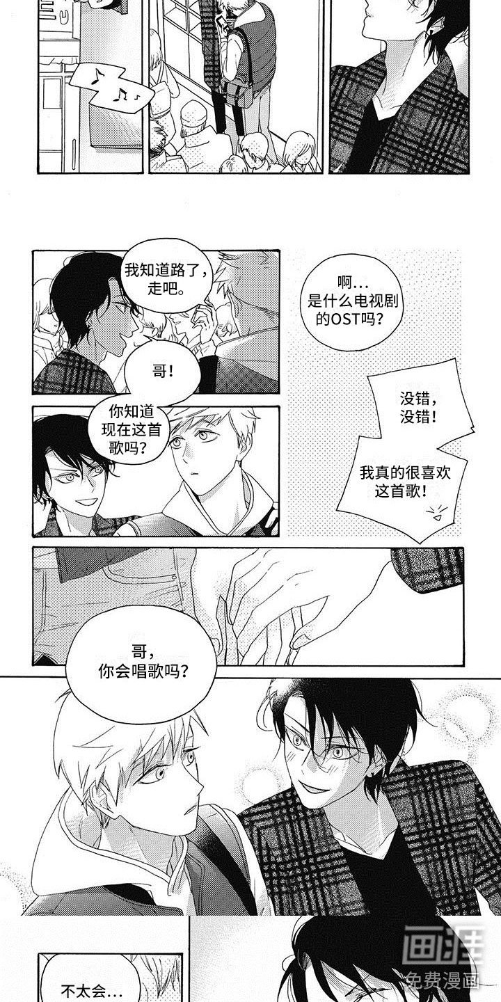 第18章：唱歌