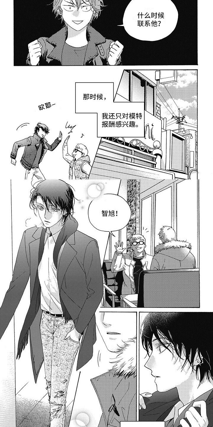 第2章：大受打击