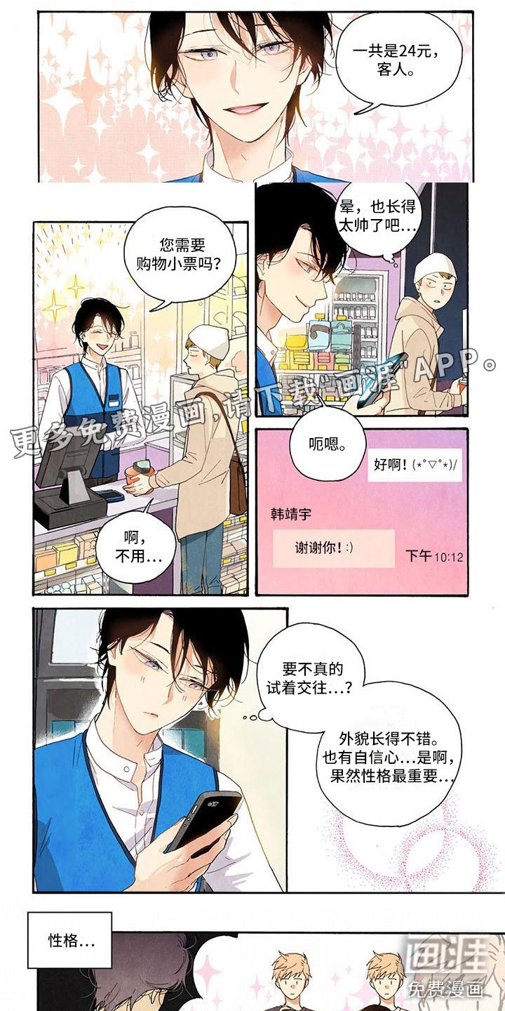 第20章：让他表白