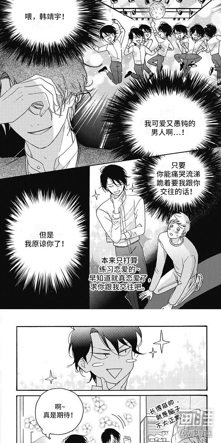 第20章：让他表白