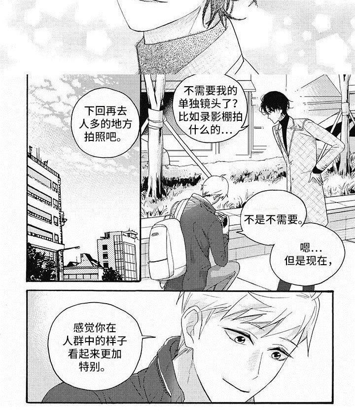 第20章：让他表白