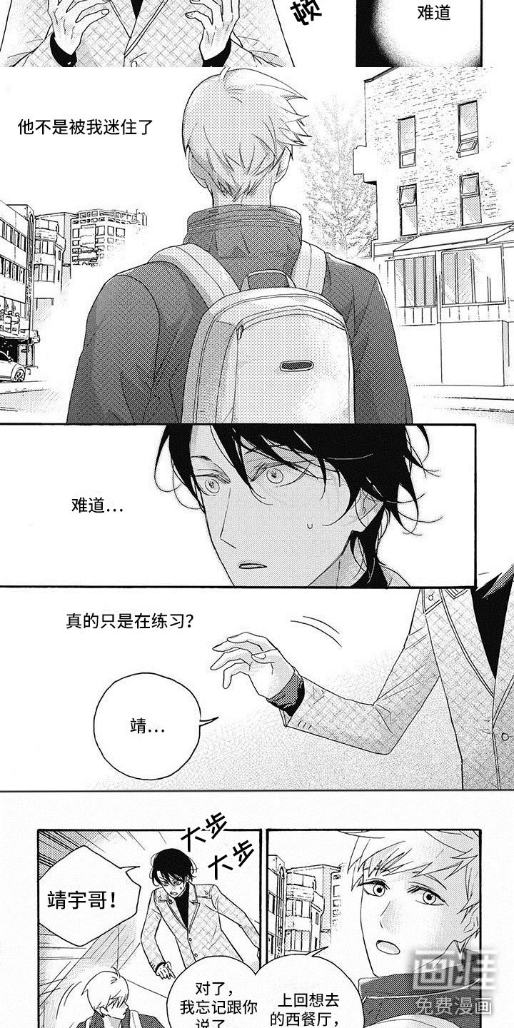 第21章：风雨欲来