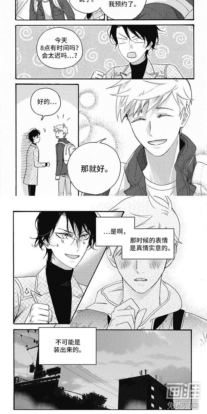 第21章：风雨欲来