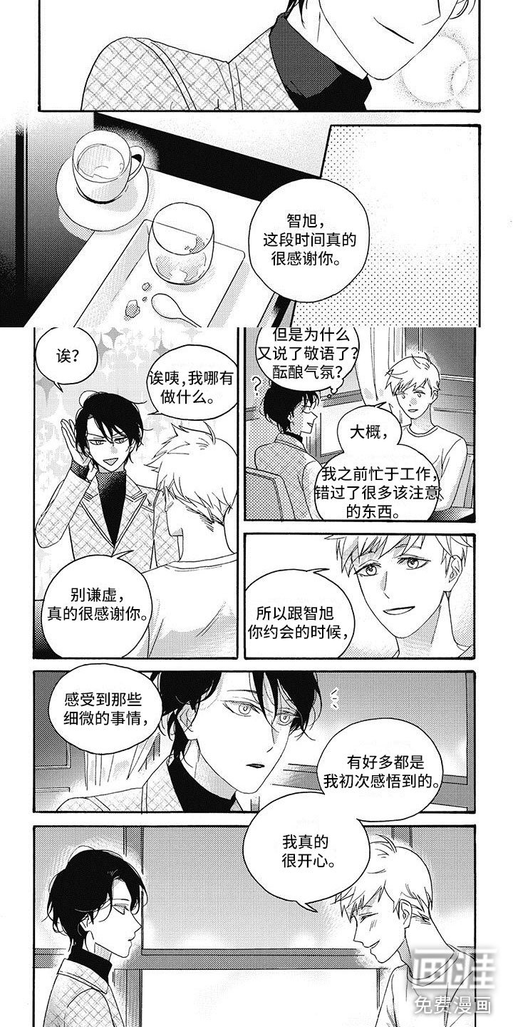 第22章：停止练习