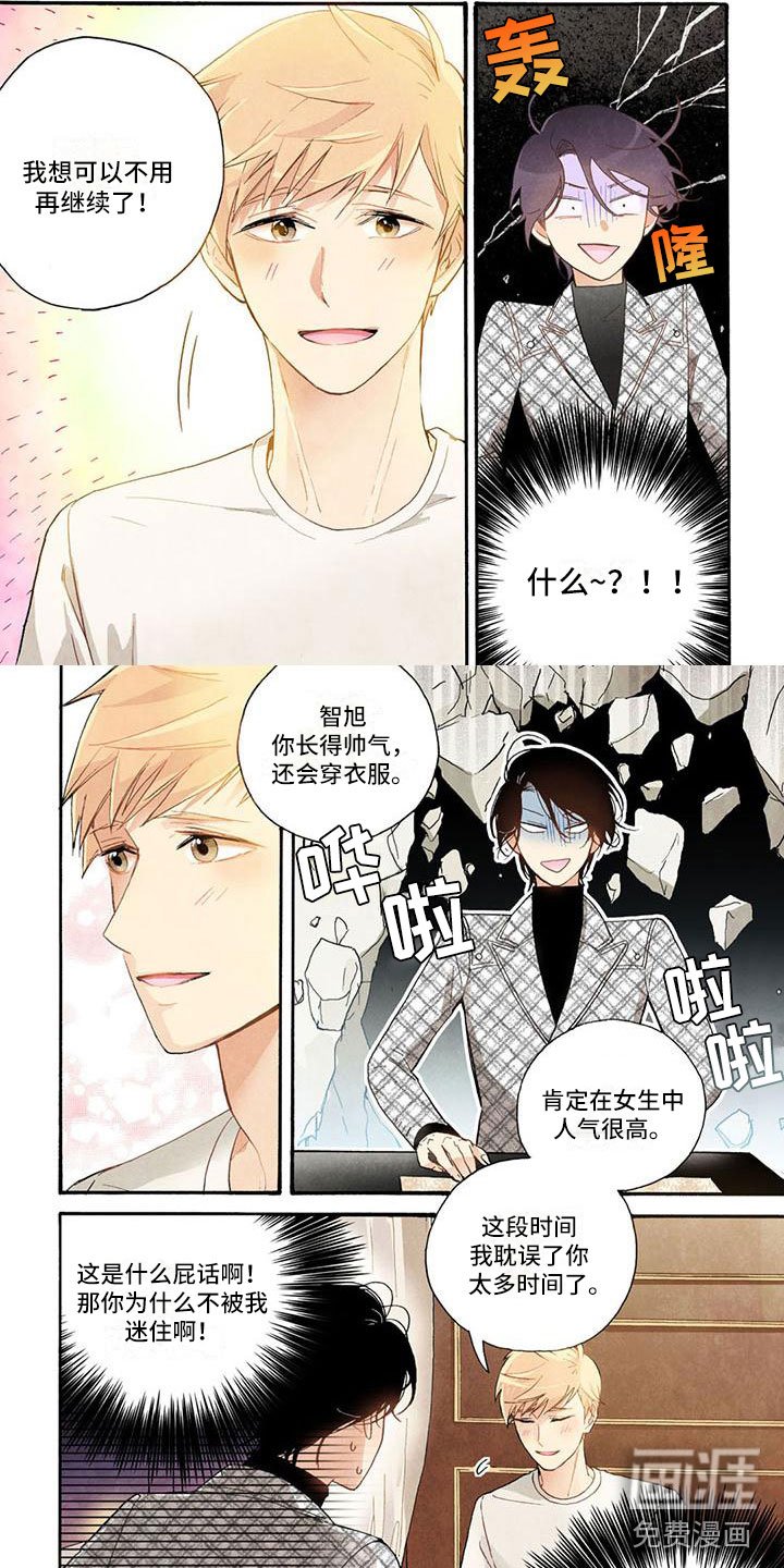 第23章：怎么想我的