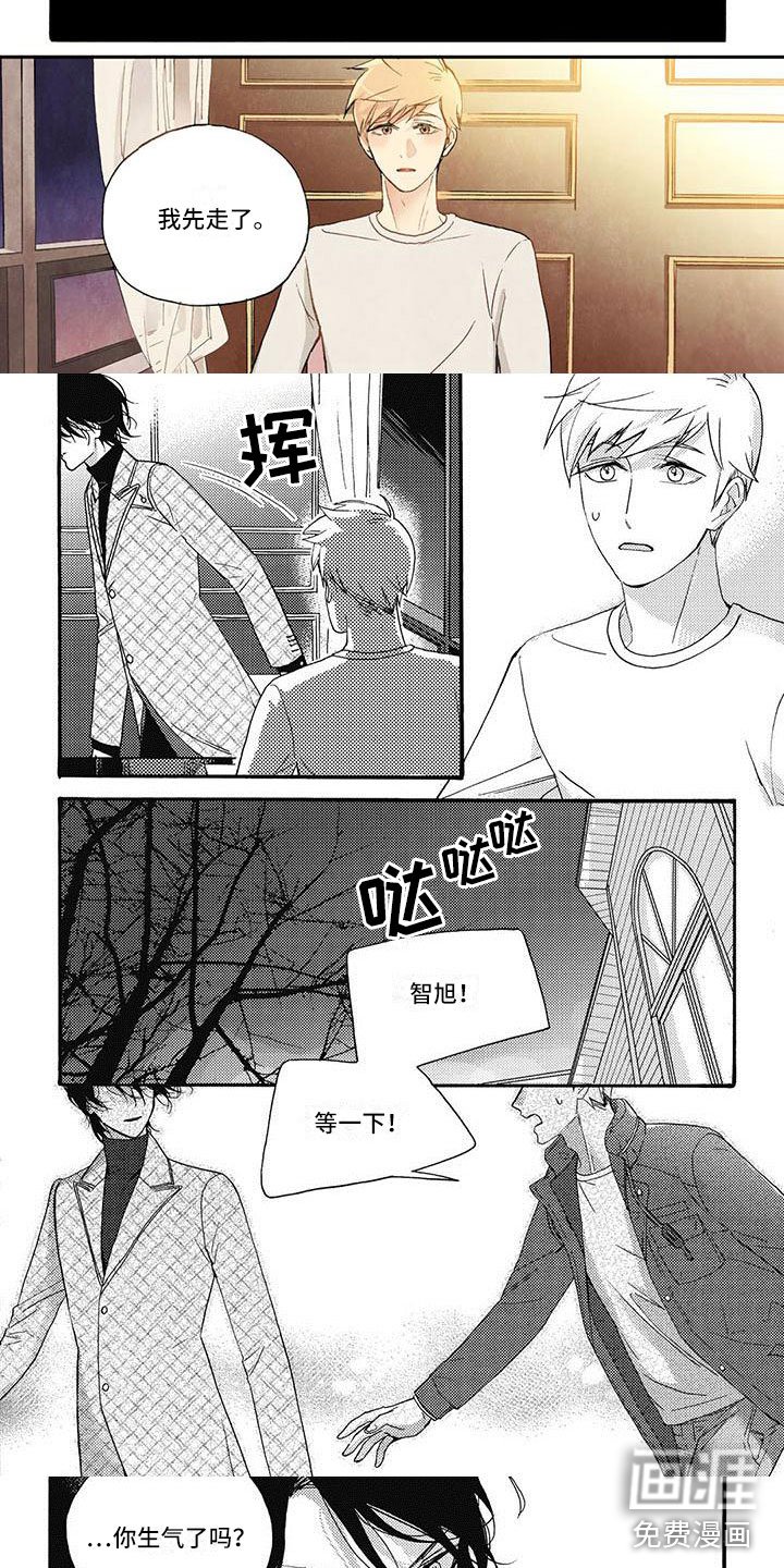 第23章：怎么想我的