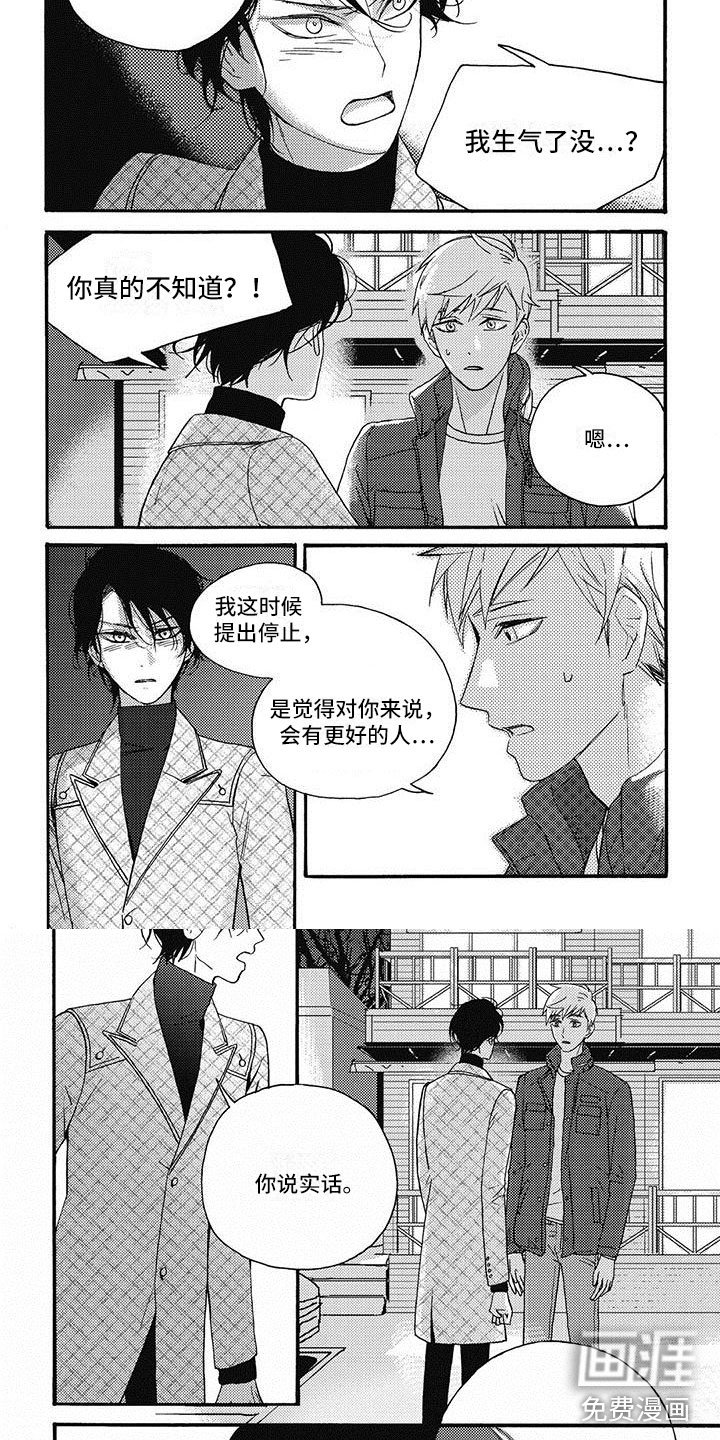 第23章：怎么想我的