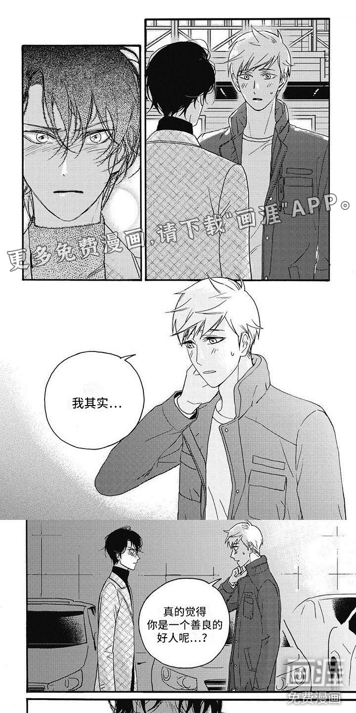 第24章：不想再见