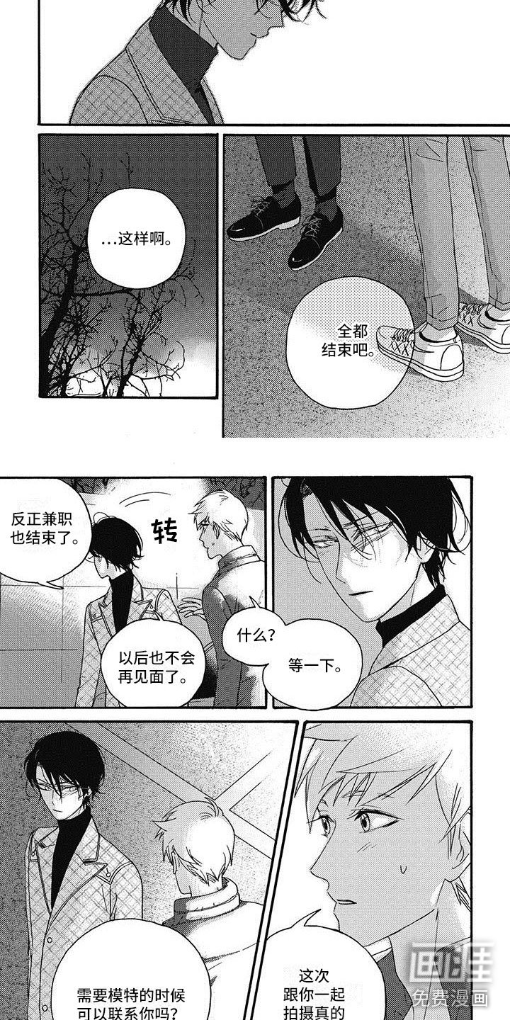 第24章：不想再见