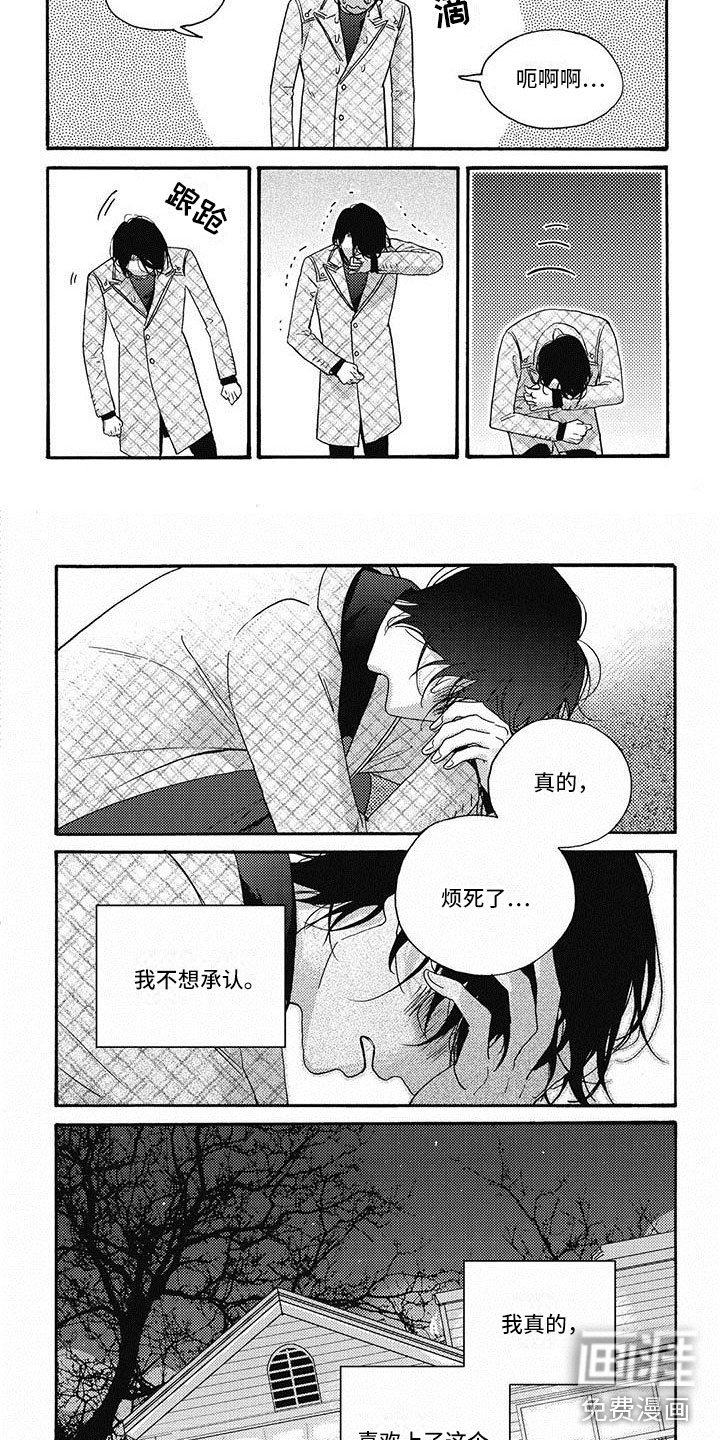第24章：不想再见