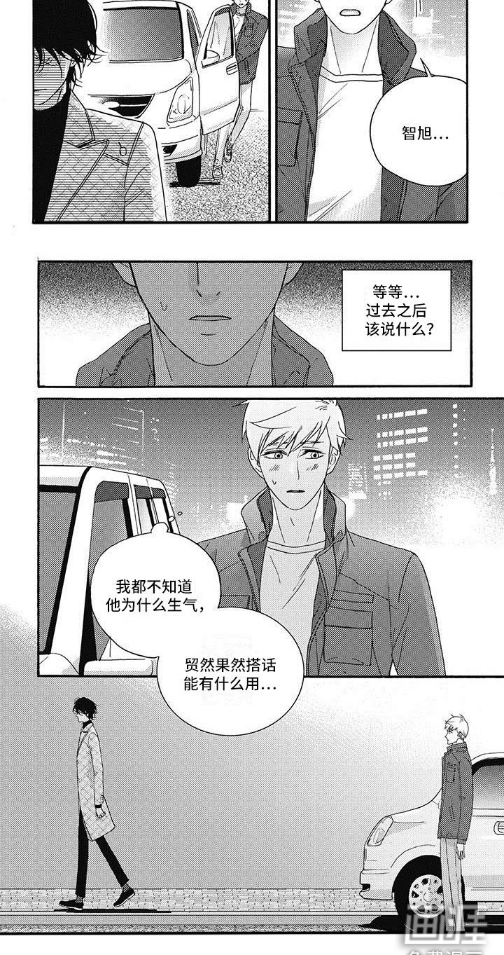 第25章：不想结束