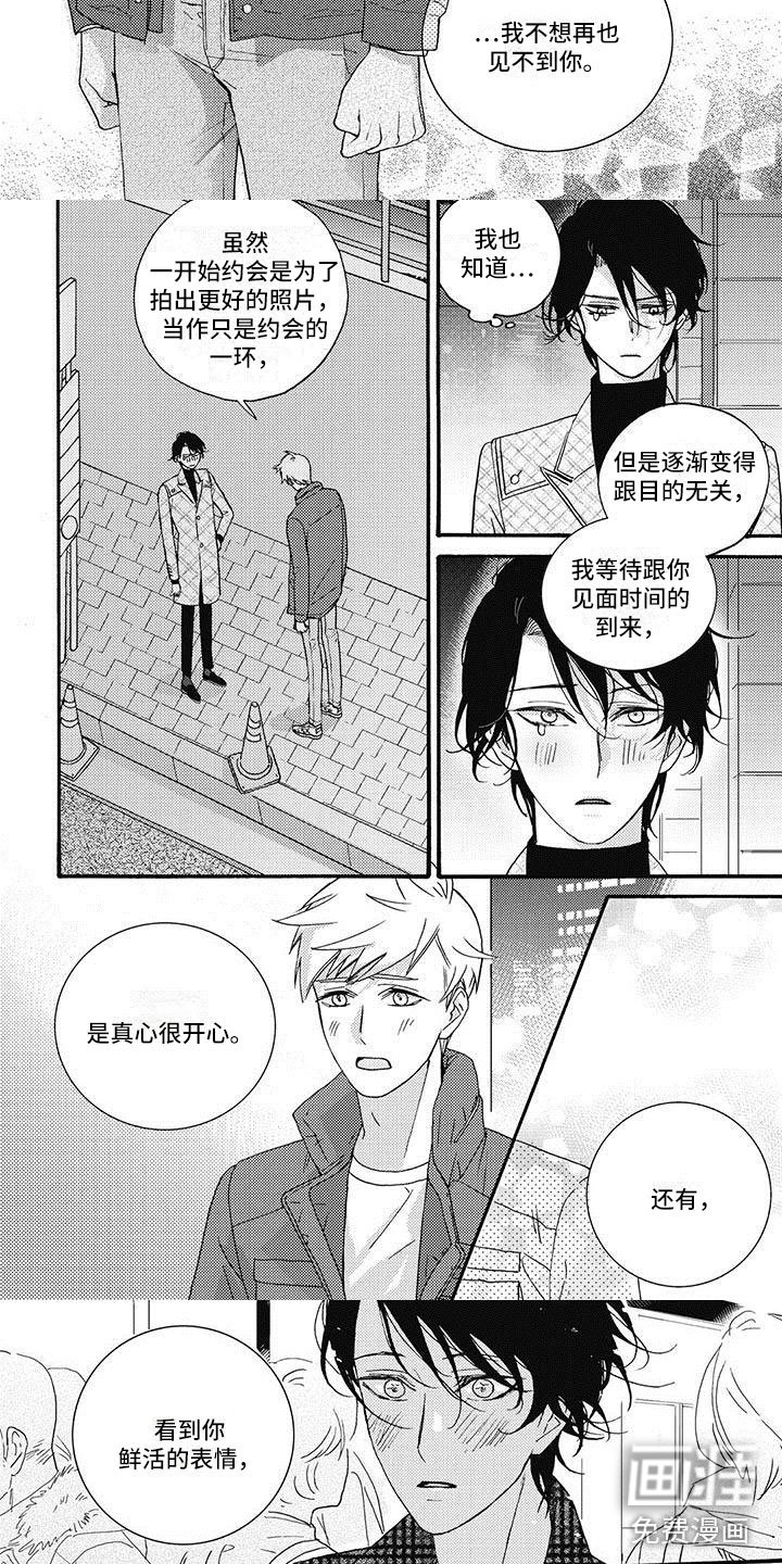 第26章：我喜欢你