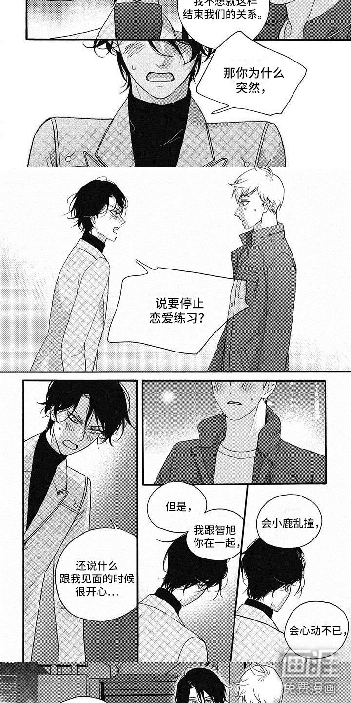 第26章：我喜欢你