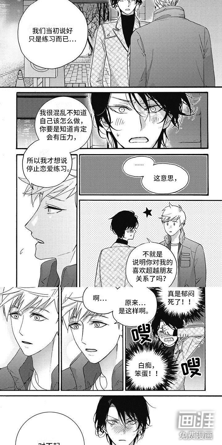 第26章：我喜欢你