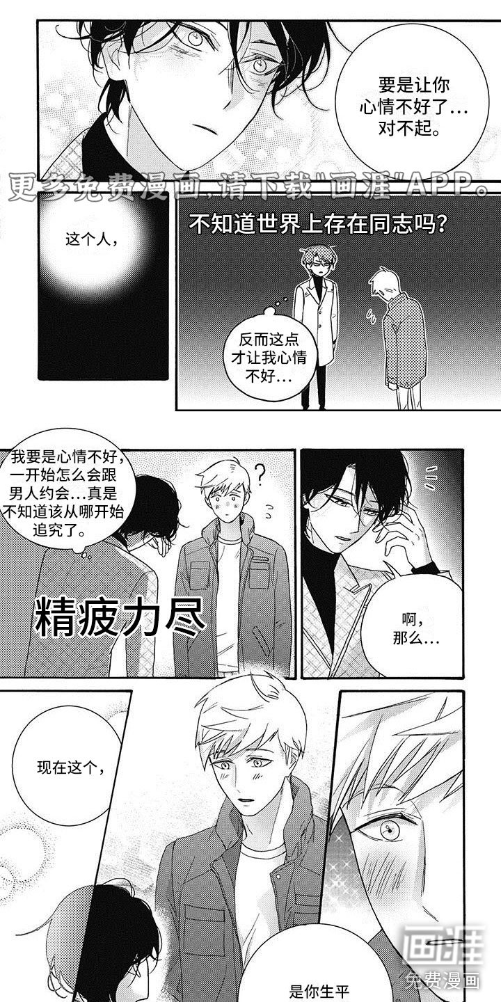 第27章：确认关系
