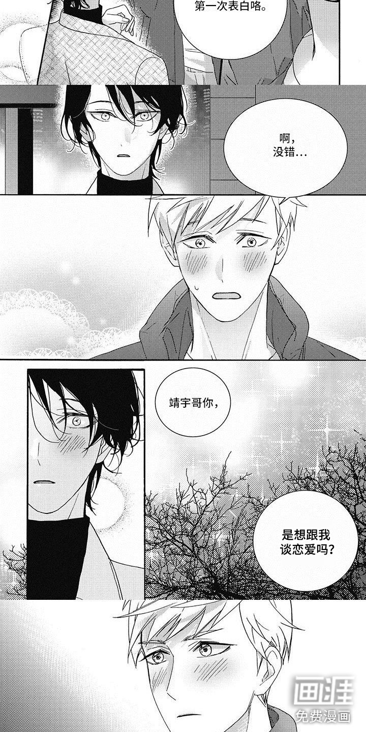 第27章：确认关系