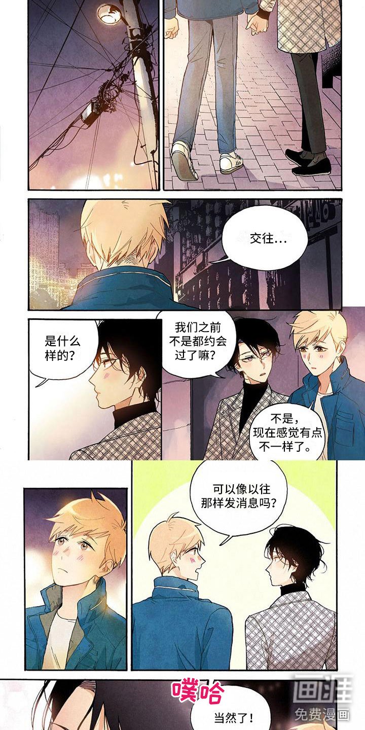 第27章：确认关系