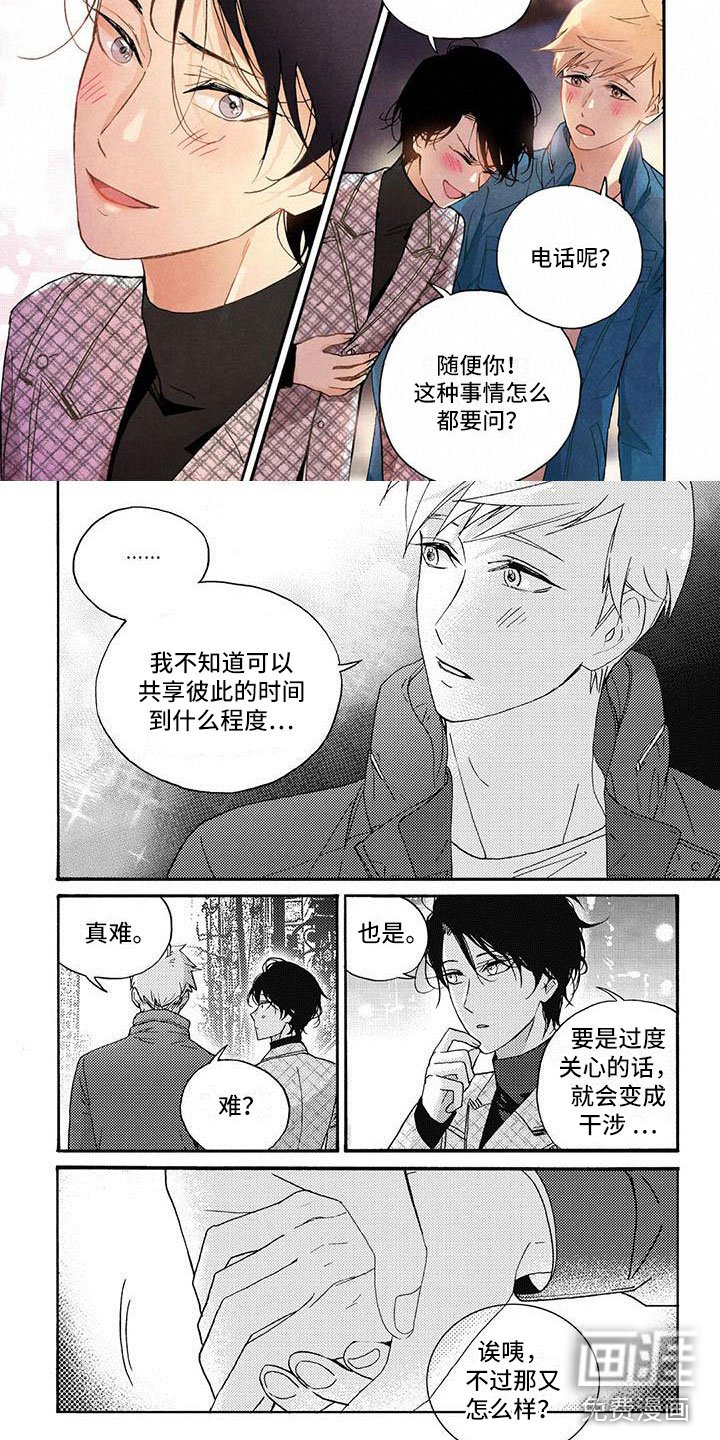 第27章：确认关系